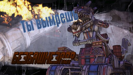 Borderlands the handsome collection steam фото 117