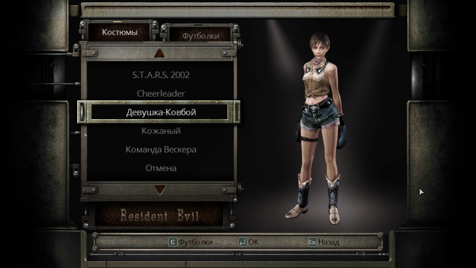 Rebecca chambers cowboy outfit