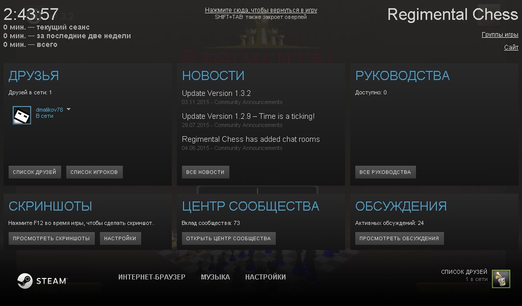 Steam Community :: Regimental Chess