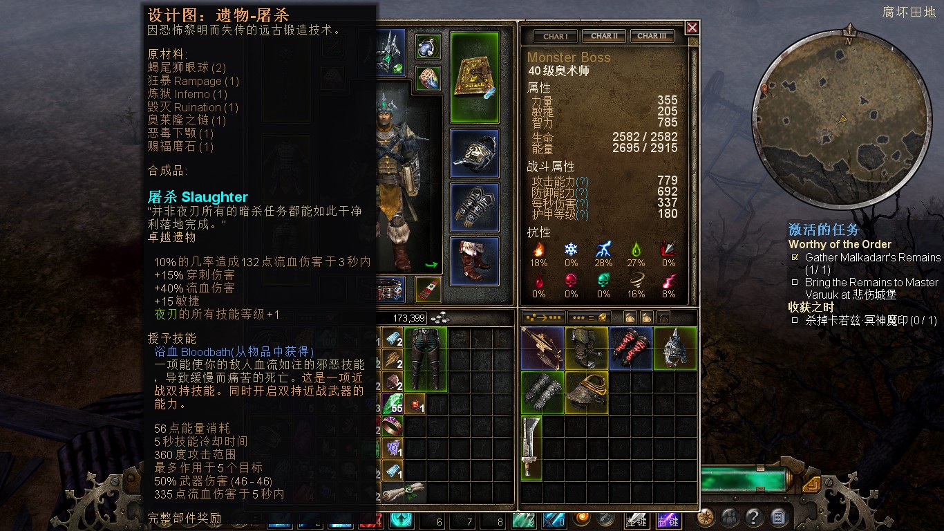 心得 自食其力单职开荒火系枪盾神盾冲锋者 Grim Dawn 3楼猫