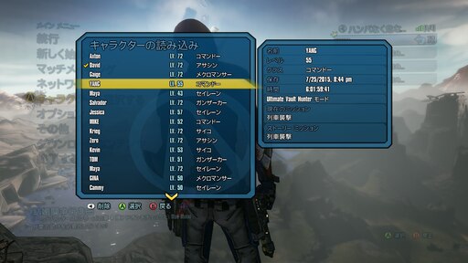 Steam Community Screenshot My Old Savegames Japanese Version All Lv50 Lv72 Overpower Level 8 Only Borderlands2 ボーダーランズ ツー 邊緣禁地2 无主之地2