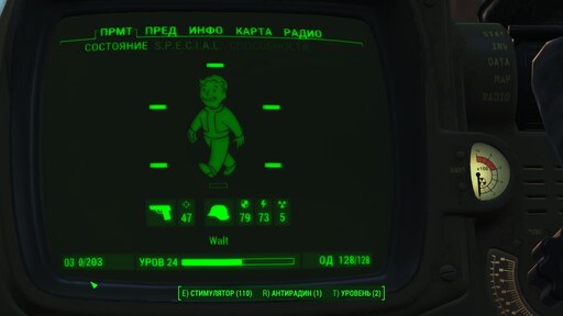 Fallout 4 зарядить батарею фото 115