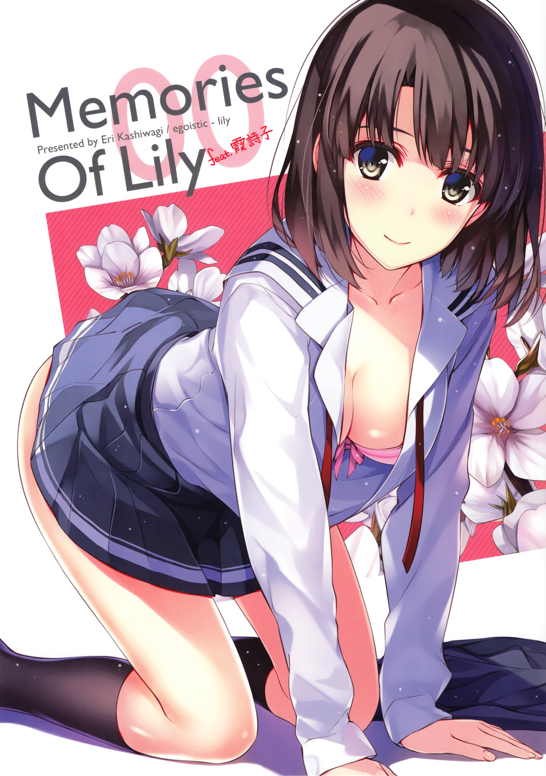 Steam 社群 加藤惠