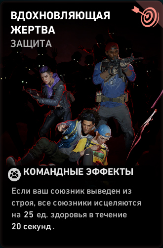 Фарм очков снабжения в Back 4 Blood
