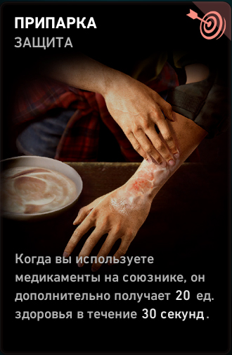 Фарм очков снабжения в Back 4 Blood