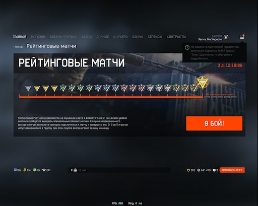 Warface steam когда фото 44