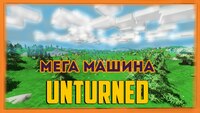 Все id предметов и команды админа для игры Unturned