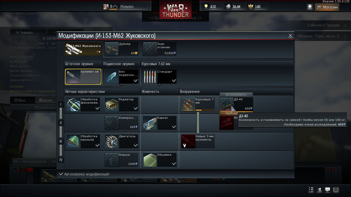 war thunder вся техника открыта war thunder вся техника открыта