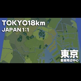 Steam Workshop Tokyo 18km Japan 1 1 東京 日本map