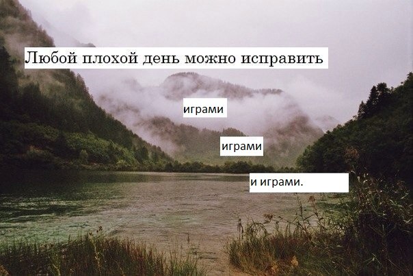Любой плохой день можно исправить одним хорошим человеком картинки