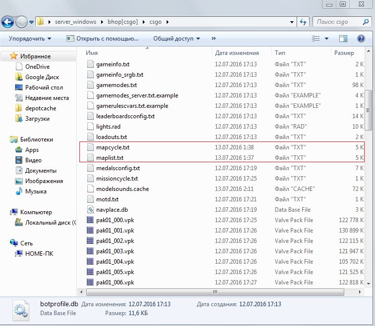Базы txt. VPK файл. Открытые файлы на сервере. Server CS go папка с файлами. Формат VPK.