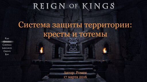 Reign of kings steam фото 80