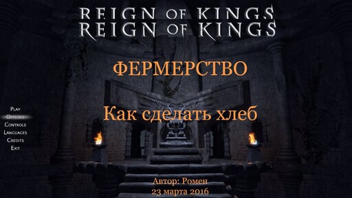 Reign of kings стим фото 61