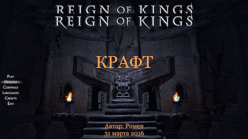 Reign of kings steam фото 43