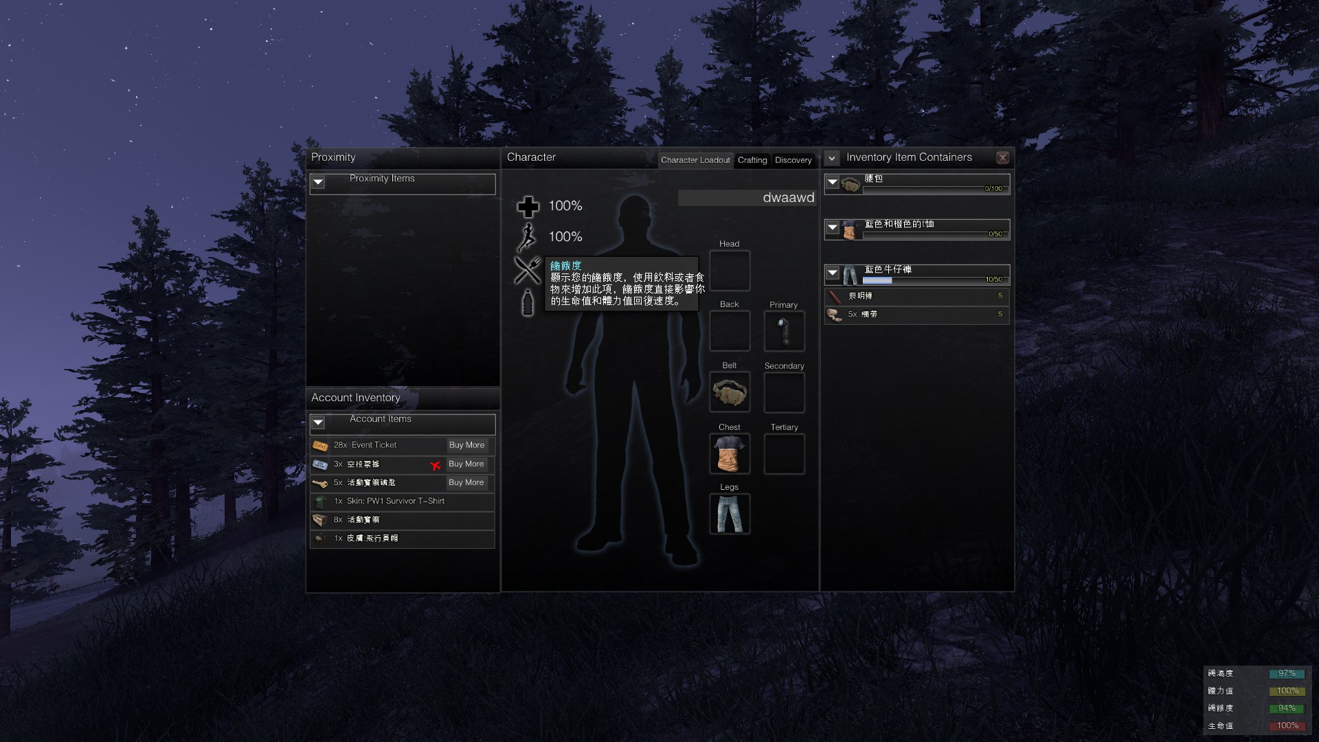 H1z1繁中文章資訊整理 免費軟體資源