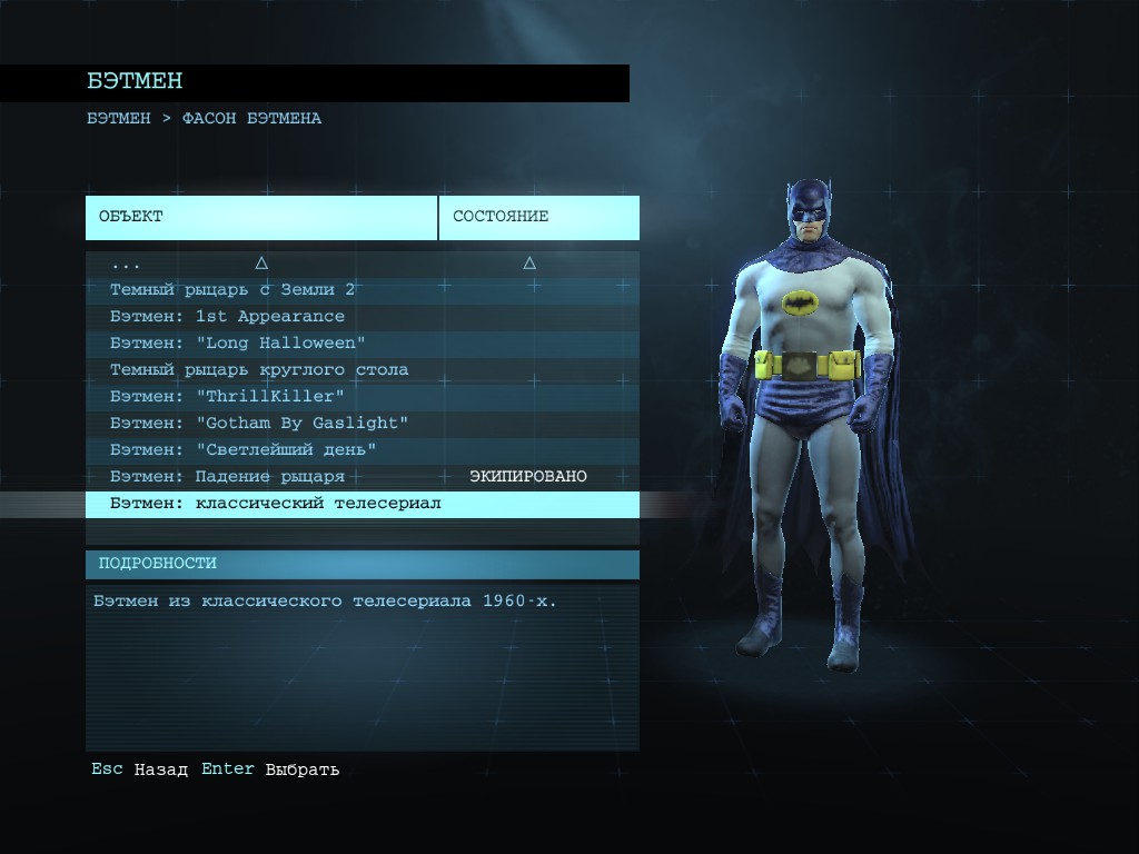 Knightfall Batman skin, image 3