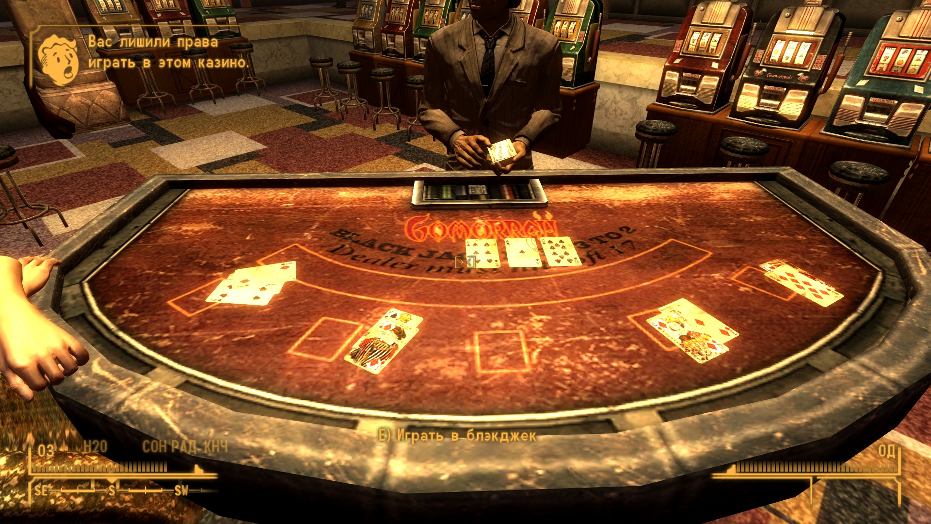 Fallout new vegas как играть в казино максбетслотс игровые автоматы