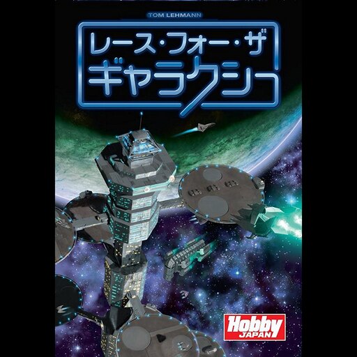 Steam Workshop::レース・フォー・ザ・ギャラクシー 日本語版