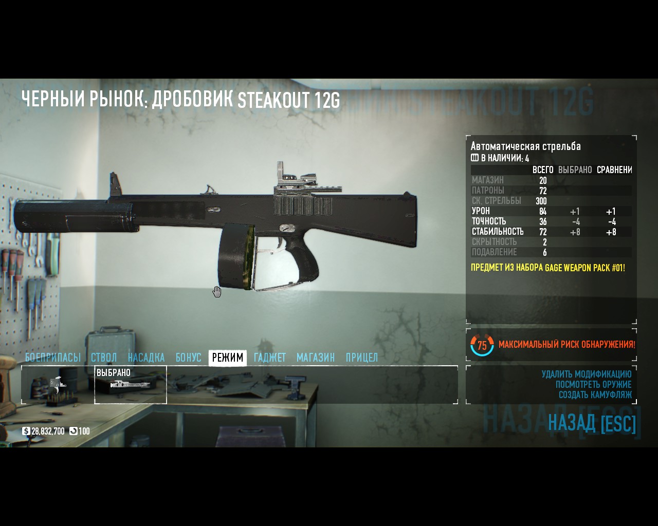 Steam Community :: Guide :: Anarchist with Steakout