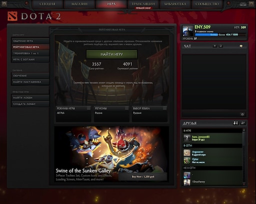 Is now playing dota 2 фото 82