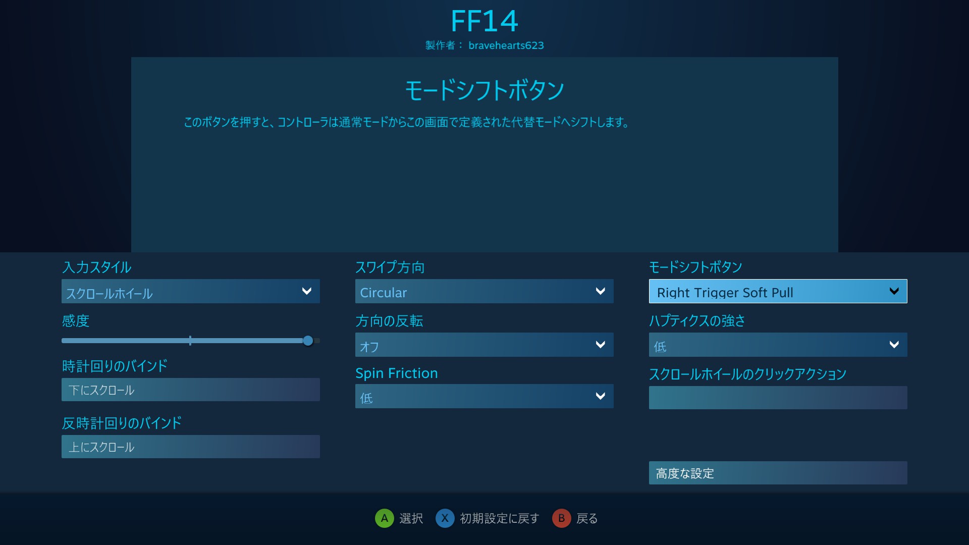 Steam Community Guide Steamコントローラー設定例 Ff14用