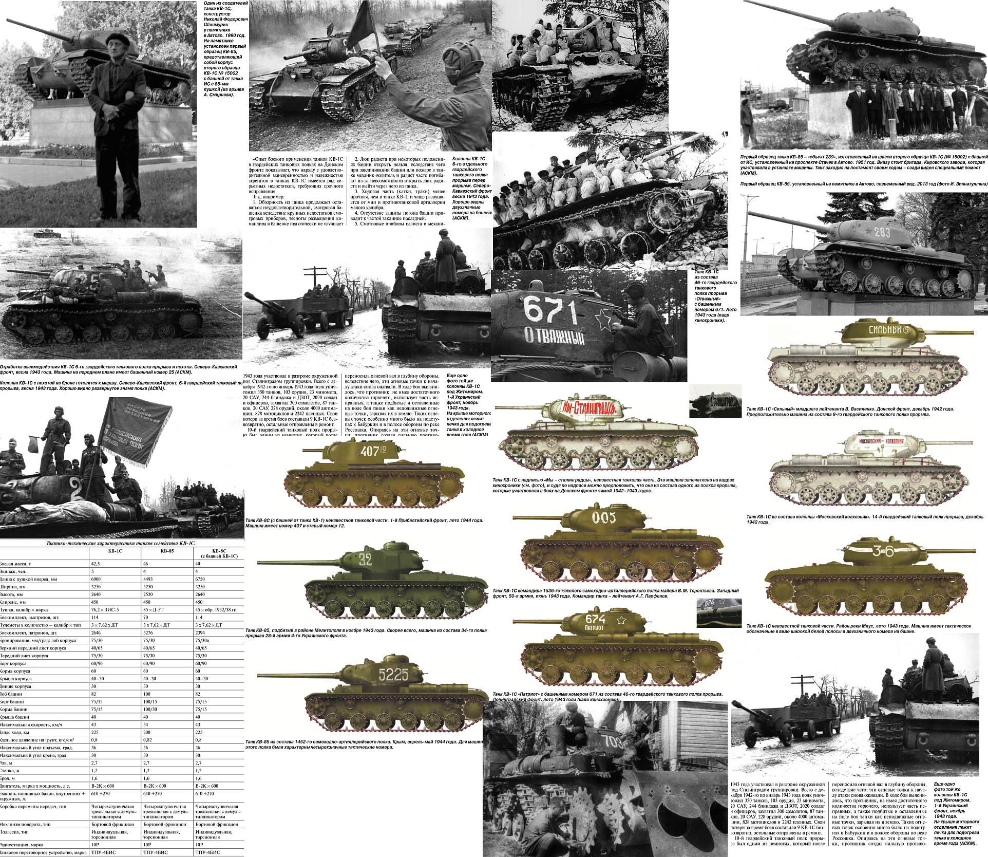 63 гвардейский танковый полк
