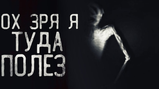 Мем давай залезай сюда Мем давай залезай сюда