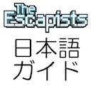 Steam Community Guide The Escapists日本語ガイド 全刑務所攻略済み