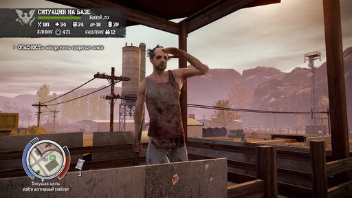 Steam для state of decay фото 83