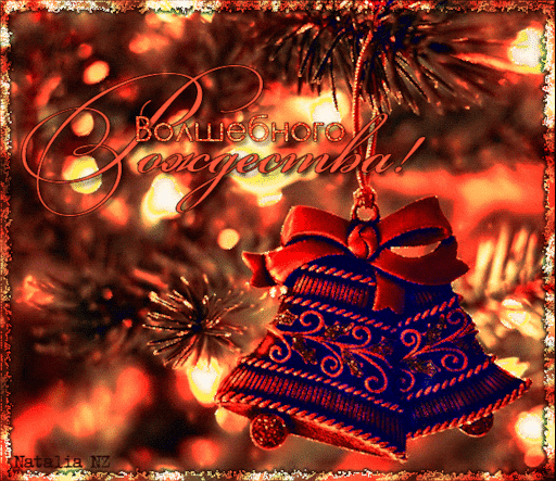 Открытки фото гифки Открытки фото гифки