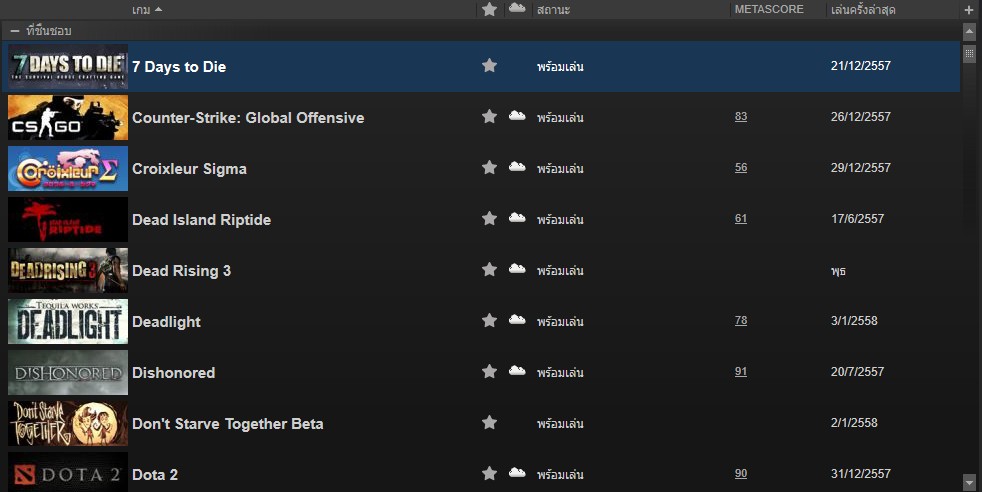 Steam Community :: Guide :: คัมภีร์ STEAM ฉบับจอมขมังเวทย์