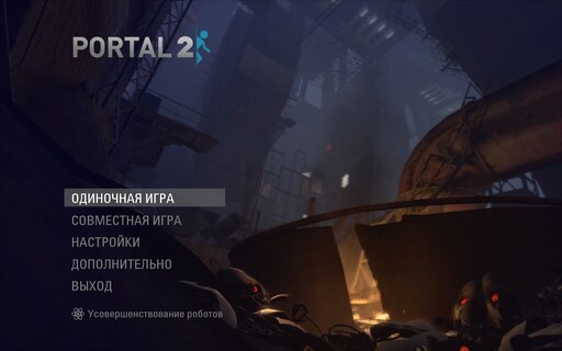 Portal 2 дискорд сервер фото 42