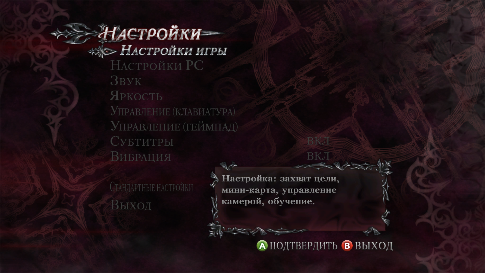 Генератор адского текста