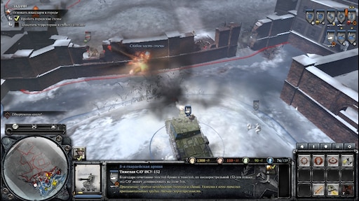 Company of heroes maphack steam фото 60