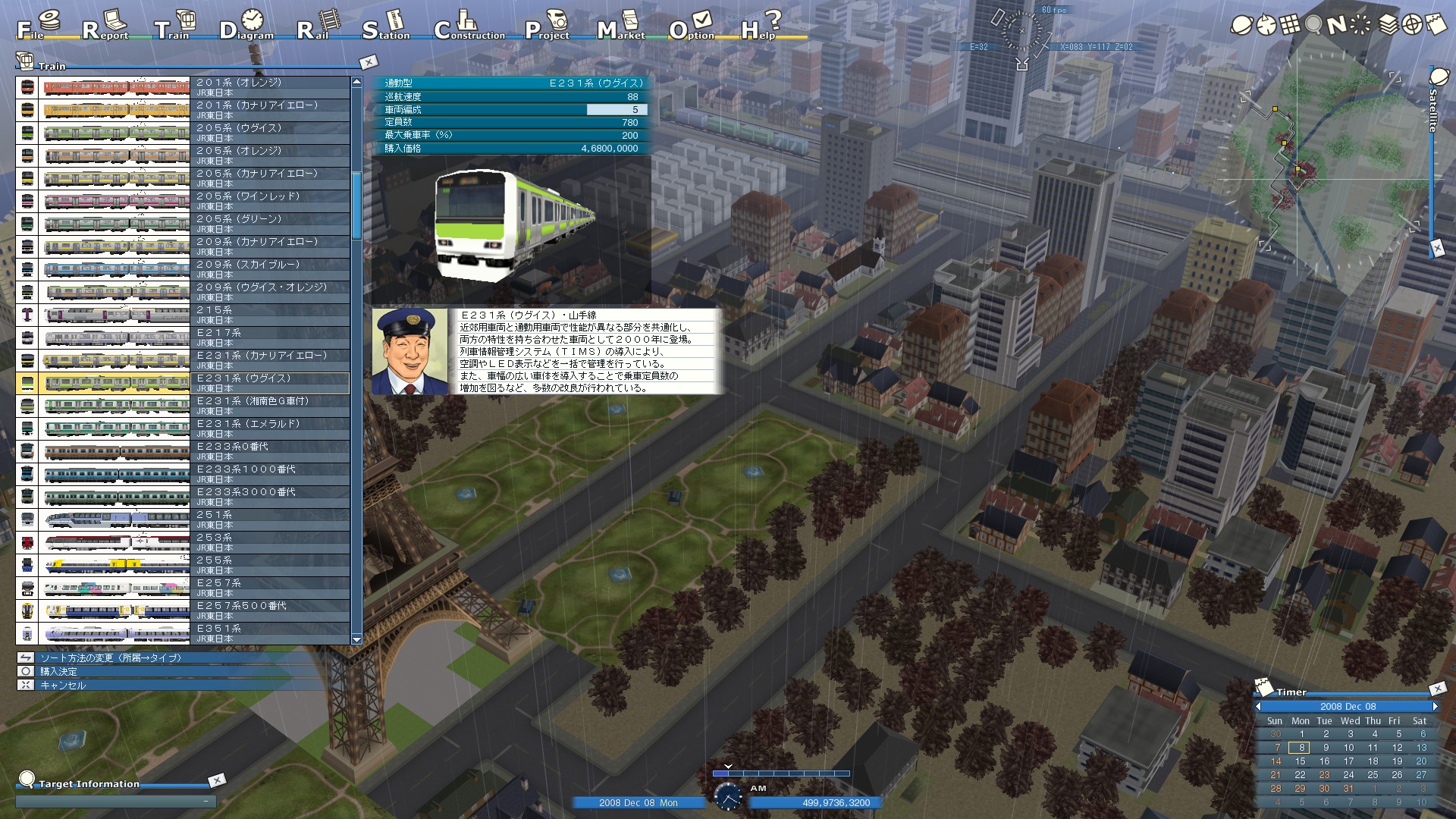 Steam コミュニティ A列車で行こう8
