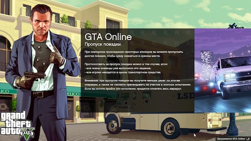 Бюджет игры гта. GTA 5 загрузочные экраны. Экран ГТА 5.