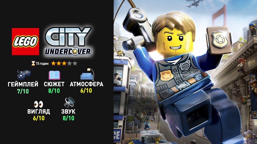 Lego city steam online