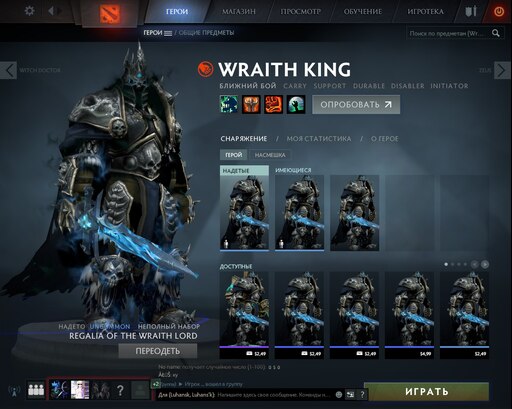 Dota 2 аркана на wraith king фото 7