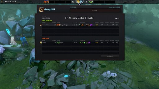 I have low priority in dota 2 фото 111
