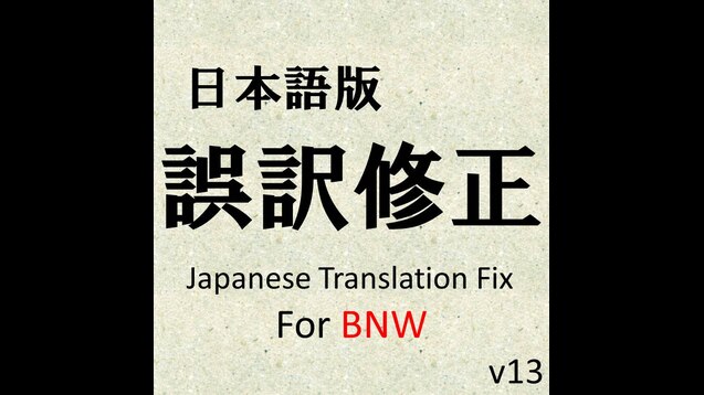 Steam Workshop Japanese Translation Fix Bnw