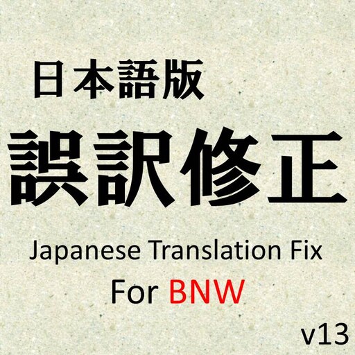 Steam Workshop Japanese Translation Fix Bnw