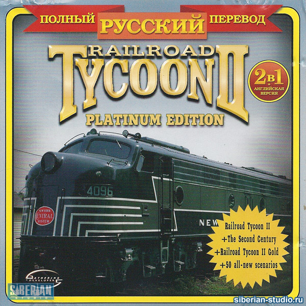 railroad tycoon 2 platinum goodwill