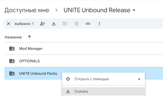 Steam Community :: Guide :: UNITE Unbound