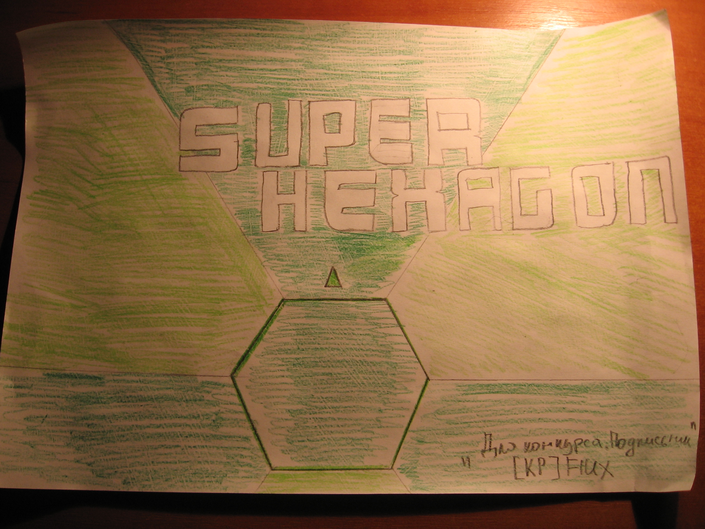 super hexagon game real world