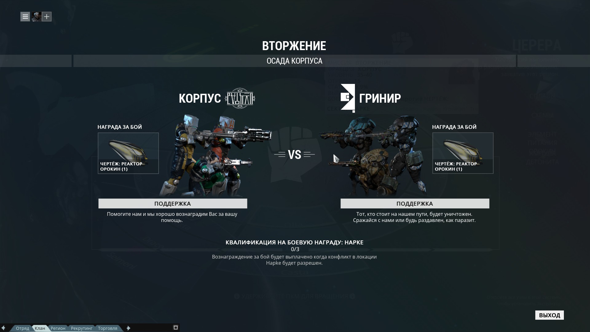 Катализатор орокин варфрейм где выбить чертеж