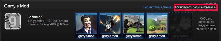 Steam генератор карт