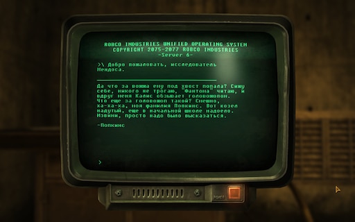 Fallout 4 как сделать терминал фото 114