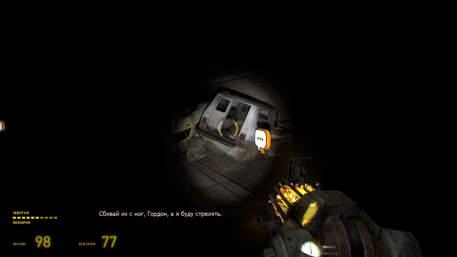Книга Half-Life Episode Two — Сергей Дмитриев | Читать книгу онлайн на Bookmate