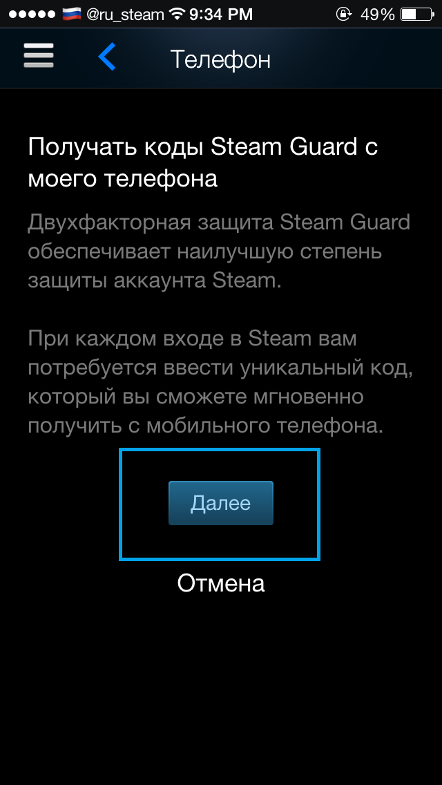 Steam 社区 :: 指南 :: Включение Steam Guard.