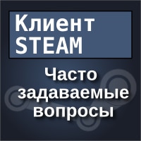 Steam Community :: Guide :: Как поиграть по сети(ПОЧТИ НЕ АКТУАЛЬНО)